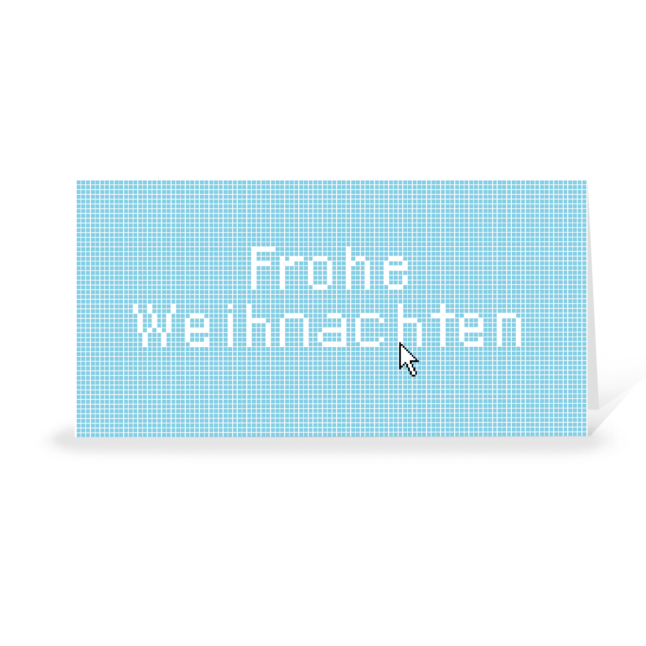 Karte: PiXel MAS - Text
